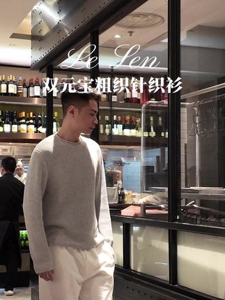 BC版7针双元宝粗织工艺针织衫 男士秋冬老钱风针织衫毛衣 #老钱风 #早秋穿搭 #男士高级感穿搭