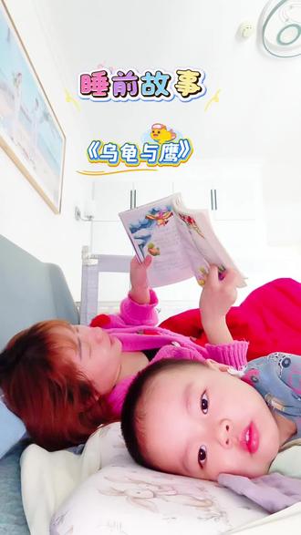 好听的睡前故事来喽!#亲子阅读打卡 #3-6岁儿童睡前故事推荐 #创作者中心 #创作灵感 #绘本故事