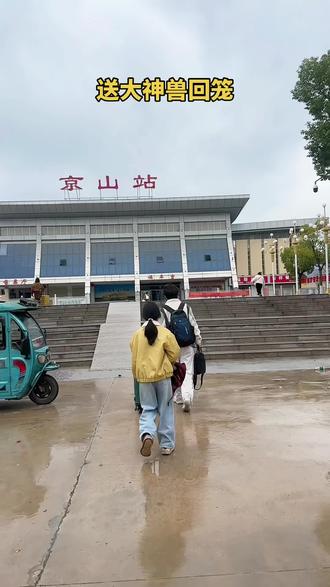 寒假2个月结束,妹妹依依不舍的送走哥哥,陪她辅导作业,陪她打游戏,陪她解答各种奇怪问题,接送她放学,给她煮早餐做煎饼,处处护着她的哥哥上学去了。#神兽归笼 #哥哥妹妹 #二胎的意义 #开学 #京山 @抖音小助手