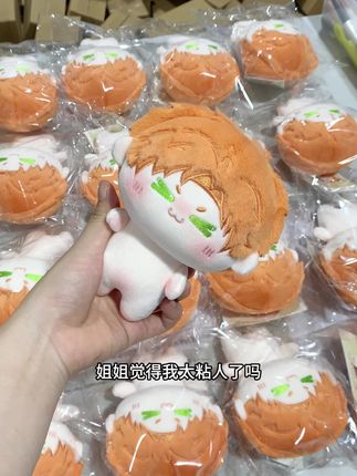 39.9一只的汤圆很快就到家啦❗️#光与夜之恋 #光与夜之恋棉花娃娃 #光与夜之恋夏鸣星 #夏鸣星 #夏鸣星棉花娃娃