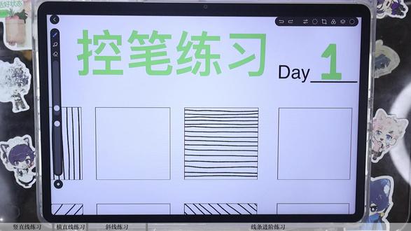 天生会画保姆级教程|新手入门-控笔练习打卡第1天 视频内容:【天生会画教程】新手入门-控线练习打卡第1天
绘画设备:HUAWEI MatePad 11.5S+原装电容笔
-
刚接触画画买了华为平板的宝子看过来!接上集我们讲到了咱们控线练习难题的总结和解答, 那么今天跟大家分享天生会画教程的控笔练习打卡第一天;线条基础是画画这门兴趣中最终要的一个知识点哦!画好线条在提高效率的同时还可以大幅度提高作品的质量!零基础的小伙伴们快来跟着一起打卡练习吧!
-
大家有不懂的绘画问题可在下方平论区留言,我看到了会一 一回复哒~
-
祝大家顺利进阶,画技暴涨!
#画画 #绘画教程 #天生会画 #零基础学画画 #华为平板画画