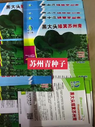 口感软糯香甜 #三农 #种子 #农业种植 #关注三农 #蔬菜种子