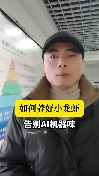 为什么地表最强的OpenClaw一写就有一股机器味?扒了1000篇爆款,我发现了这个降维打击的秘密!#AI创作 #提示词技巧 #OpenClaw #自媒体干货 #去AI味