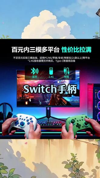 御游破晓无线游戏手柄Swtich蓝牙体感PC电脑steam双霍尔游戏手柄#数码好物 #数码用品 #游戏手柄 #好物推荐