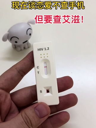 现在谈恋爱的不查手机,但要查艾滋!我不乱,我怕你乱!😭谈恋爱、发生关系前记得测!保护自己#传染病四项 #异地恋奔现 #恋爱脑 #传染病四项检查是什么 #大学生