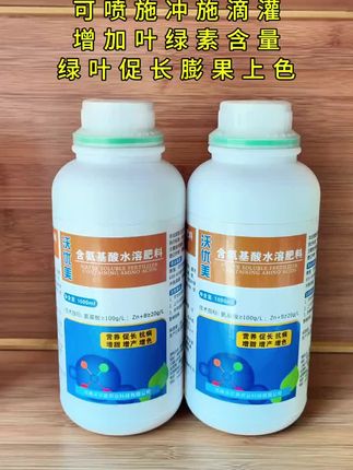 氨基酸叶面肥,绿叶促长,预防黄叶小叶,提质增产!#氨基酸叶面肥
