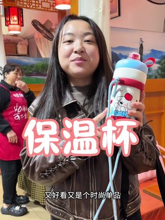 这个保温杯不仅好用还好看#一场秋雨一场寒
