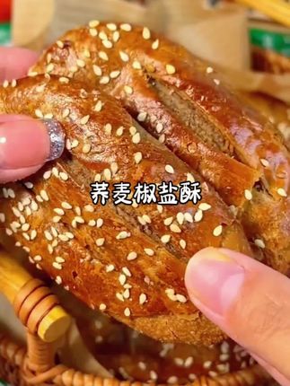 这荞麦椒盐酥香到掉渣! 粗粮细作健康酥脆, 椒盐咸香越嚼越上头, 不油腻还饱腹, 追剧零食无负担! #美食 #美味零食 #超好吃 #手工美食 #追剧必备零食