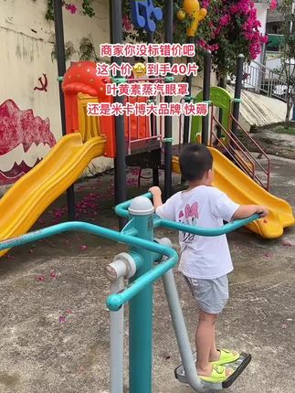 长时间熬夜加班,手机电脑不离眼的朋友,可以试试这#叶黄素蒸汽眼罩 #实用好物 #自用好物分享 #米卡博蒸汽眼罩