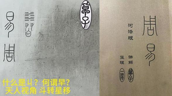 什么是丩?何谓早?天人视角 斗转星移 丩的本义# 纠的本义# 收的本义# 收敛心神# 春生夏长秋收冬藏# 面南背北# 甲的本义##东方甲木 早的本义#卓子问道 # 上帝视角# 北极星# 子午# 赤道# 北斗七星# 观星术# 天象学# 浑天# 斗转星移# 二十四节气# 尺度# 周天# 周年# 大道# 阴阳#