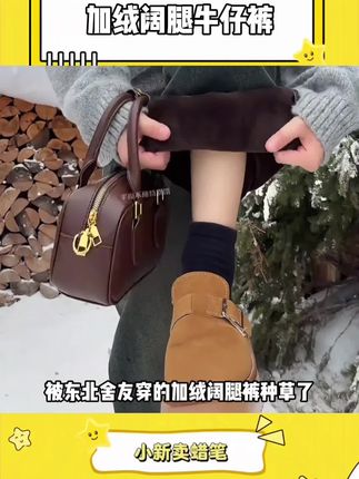 这个冬天真的可以丢掉秋裤了,一条舒服又保暖的好版型阔腿裤我真的爱惨#显高显瘦显腿长 #加绒牛仔裤 #怕冷体质 #裤子推荐