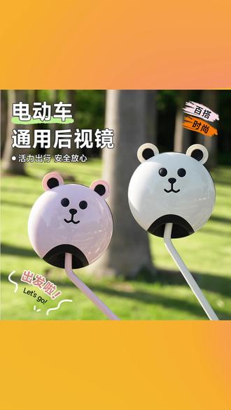 电动电瓶车后视镜子反光倒车镜自行车雅迪爱玛九号台铃通用大视野 #电瓶车通用后视镜 #雅迪爱玛九号适配 #台铃大视野反光镜 #自行车倒车镜 #电动车后视配件