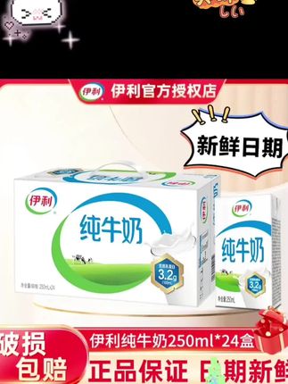 【9月产】纯牛奶200ml/250ml*24盒整箱早餐健康美味