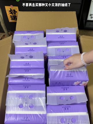 不要再去买又小又薄的抽纸了!我给你们找到一款巨无霸抽纸#悬挂式抽纸 #生活用纸 #纸巾 #超便宜超划算
