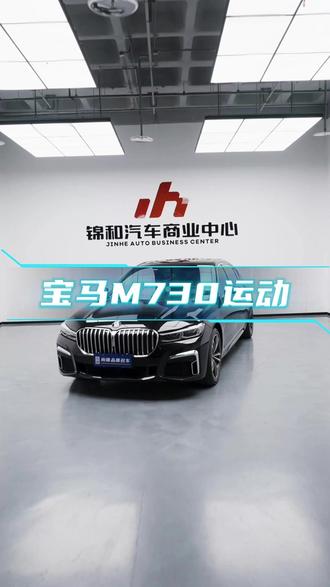 ”祝大家马年开宝马,挣钱一大把“是时候尽情凝听内燃机的轰鸣吧。#2026我的梦中情车作为一个汽车人太喜欢飞驰人生的张驰了,我们何尝不是给他一样#宝马7系 #汽车人共创计划 #飞驰人生3 #内燃机永不落幕