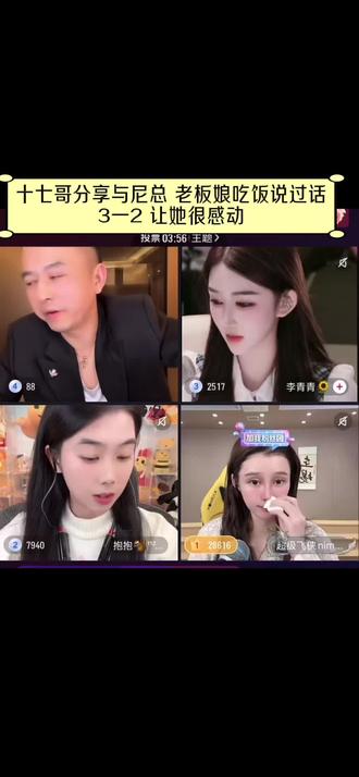 十七哥重庆与老板娘聚餐 在线粉丝分享#十七#十七哥#介白岩茶#介白@十七💤 ⁵⁰² @介白 @超级飞侠nimo @农村幺哥爱唱歌(922)