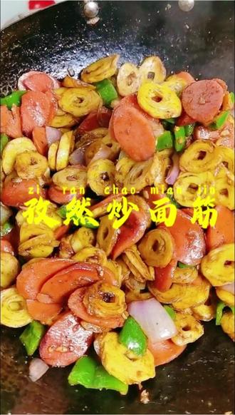 🌶️ 复刻夜市人气王|家庭版孜然炒面筋,一口咬下,满嘴飘香#家常美食分享 #美食 #孜然炒面筋 #美食教程