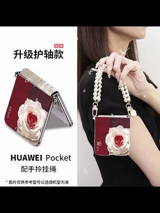 小羊皮】适用华为Pocket2型格玫瑰手机壳 防摔p60折叠新款轻奢高端#手机壳#折叠手机壳#华为pocket2#华为p60#小羊皮手机壳
