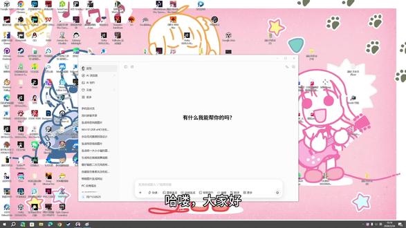 如何让豆包陪你玩游戏?虽然人有点傻,但是人免费啊! #galgame#豆包#陪玩 豆包是假的,但陪伴是真的