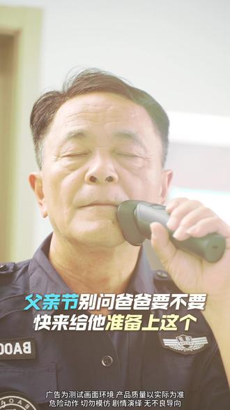 老爸的剃须刀旧了,给他换个新的吧 #飞科 #剃须刀 #剃须刀电动男士 #飞科剃须刀 #电动剃须刀 #飞科电动剃须刀 #飞科剃须刀官方旗舰正品