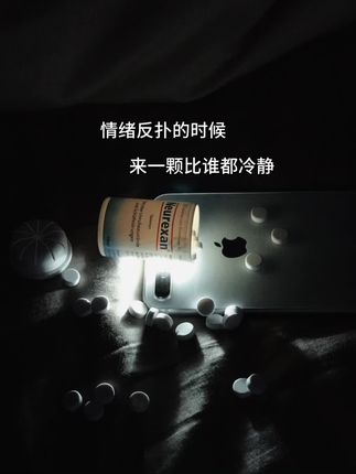 守住所有情绪 好好生活 #微醺 #情感 #好好吃饭好好生活 #情绪舒缓片