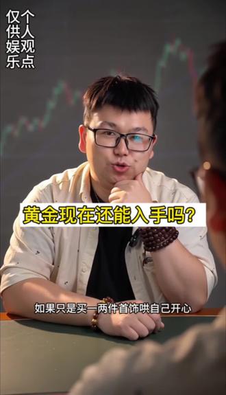 黄金下跌,数据来源于融通金#金价每日更新 #今日金价 #黄金回收多少一克