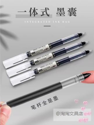 #强烈推荐 #好东西一起分享 #速干笔 #文具用品
