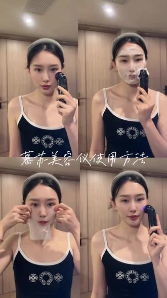 活动就放在这里了!哪里不会用随便问🙋 #慕苏美容仪 #美容仪测评 #美容仪怎么选