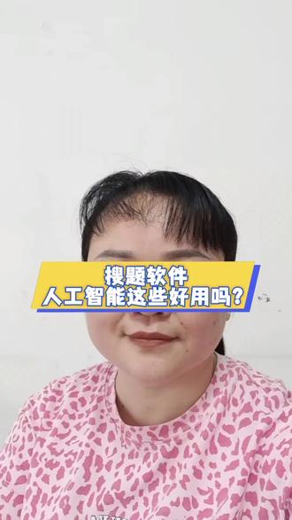 你用豆包改作业吗? 人工智能搜题软件好用吗,不一定 #六年级#中学生#同城中小学教育 #创作者中心 #创作灵感