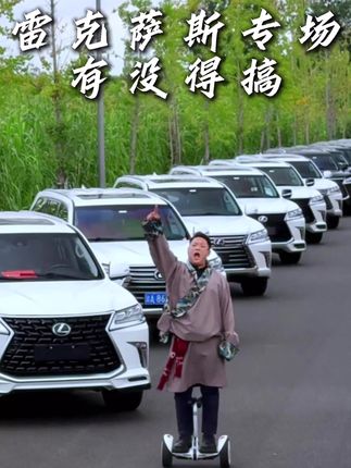 @四川三少名车汇二手车销售有限公司 #雷克萨斯lx570 #酷路泽#霸道