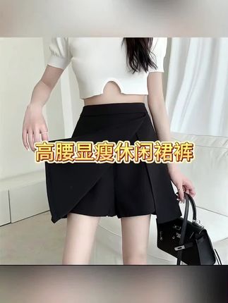 半身裙女夏季防走光短裙高腰百搭显瘦黑色a字裙休闲时尚短裙裤女#显高显瘦显腿长 #a字裙 #显高显瘦穿搭 #裙裤@DOU+小助手 @DOU+好生意 @DOU+上热门