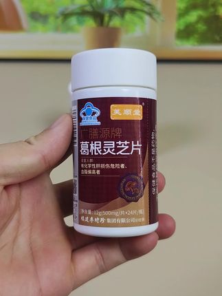 李时珍葛根灵芝片 品牌方工厂直销 几大瓶轻松带走也才几十块很划算 大品牌蓝帽认证 买的放心买的实惠#李时珍葛根灵芝片 #葛根灵芝片 #葛根灵芝片官方旗舰店 #中老年保健品 #熬夜喝酒