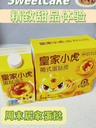 #家庭烘焙 在最普通的日子里,藏着最为普通的烟火气!#懒人美食 #强烈推荐 #好吃到停不下来 #上热搜