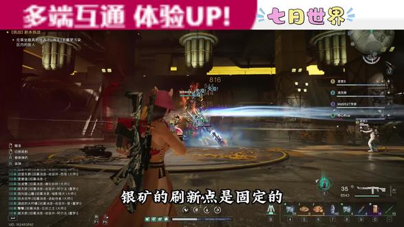 银矿的刷新点是固定的#七日世界 #七日世界新星计划