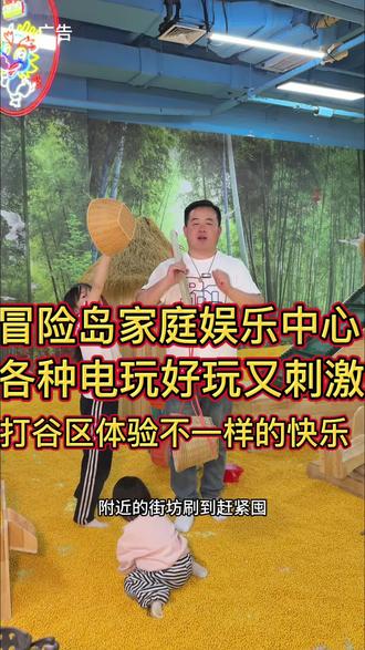 天呐‼️安次万达这家冒险岛终于也出活动了,不仅电玩好玩、娃玩机、零食机也不错,还有打谷区,淘气宝都有活动,五一假期遛娃不知道去哪就来这吧,刷到赶紧囤吧!#五一假期 #五一去哪儿 #抓娃娃 #淘气宝 #抓零食