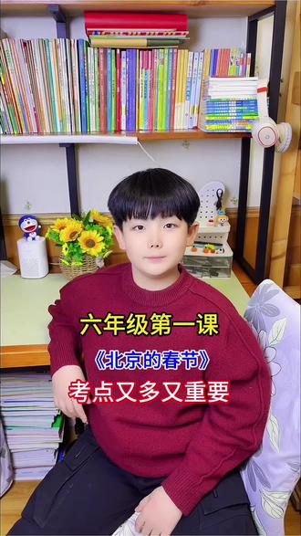 #六年级语文下册 重难点都在这本小小的#学霸速记笔记 里,每课每单元核心考点都梳理好了,每天读10分钟巩固当天所学知识,预复习都可以用#开学必备 #必考考点知识点总结 #开学第一课