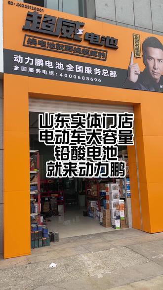 大容量铅酸价格很合适 #动力鹏 #换电池 #换电池电动车