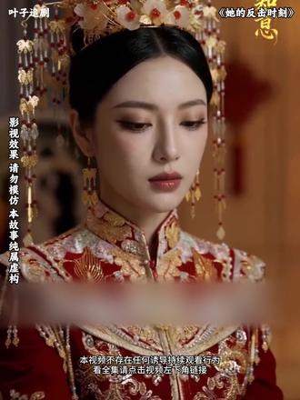 她的反击时刻 她的反击时刻全集 她的反击时刻结局 她的反击时刻全集完整版 她的反击时刻后续完整版 她的反击时刻后续 她的反击时刻大结局 她的反击时刻大结局完整版 她的反击时刻后续大结局 她的反击时刻完整版大结局 她的反击时刻后续在哪看 她的反击时刻一口气看完 她的反击时刻完整版一口气看完 她的反击时刻一口气看完全集 《她的反击时刻》漫剧 她的反击时刻漫剧免费全集 她的反击时刻漫剧大结局 她的反击时刻漫剧后续 她的反击时刻漫剧 她的反击时刻漫剧全集 她的反击时刻ai真人剧 她的反击时刻ai真人剧全集 她的反击时刻漫剧完整版 她的反击时刻真人剧 她的反击时刻真人剧全集 她的反击时刻漫剧观看入口 她的反击时刻全集观看方法 她的反击时刻全集在哪看 她的反击时刻全集观看 她的反击时刻免费观看完整版 她的反击时刻全集资源 她的反击时刻大结局后续 她的反击时刻全集在线观看 她的反击时刻全集视频 她的反击时刻全集大结局 她的反击时刻漫剧全集完整版 她的反击时刻后续结局如何 她的反击时刻后续完整版全集 她的反击时刻漫剧全集观看 她的反击时刻漫剧全集最新 她的反击时刻漫剧结局 她的反击时刻漫剧什么时候播 她的反击时刻精彩后续 她的反击时刻后续剧情 她的反击时刻完整版 她的反击时刻播放平台 她的反击时刻漫剧资源 她的反击时刻漫剧在线观看 她的反击时刻漫剧在线 她的反击时刻完整版全集大结局 她的反击时刻大结局完整版 她的反击时刻完整版全集 她的反击时刻完整版视频 她的反击时刻完结版 她的反击时刻在哪里可以看 她的反击时刻在线观看 她的反击时刻后续全集 她的反击时刻后续更精彩 她的反击时刻大结局漫剧 她的反击时刻漫剧在哪看 她的反击时刻后续更新 她的反击时刻漫剧在哪里播 她的反击时刻漫剧平台 她的反击时刻最后一集 她的反击时刻完整版纯享版 她的反击时刻大结局完整视频 她的反击时刻漫剧后续剧情 她的反击时刻全集付费观看 她的反击时刻漫剧剧情 她的反击时刻漫剧解说 #她的反击时刻 #她的反击时刻后续 #她的反击时刻全集 #她的反击时刻大结局 #她的反击时刻漫剧