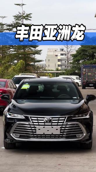 #亚洲龙 #沉浸式体验 2024款丰田亚洲龙2.0进取版,全款裸🚗13.3米 #丰田亚洲龙