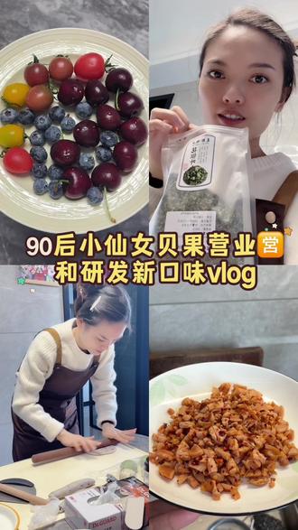 |第269页|12.11,年少时,一寸光阴一寸金。中年时,哪有寸金难买寸光阴,100文都能买我一天时间。所以人啊,在每个年龄段,都要全力以赴。#花椒叶贝果 #贝果的一百种吃法 #在家做面包 #阿美美的烘培日记 #创业正能量