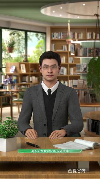 美股AI暴跌后的应对策略