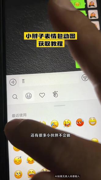 扎小辫的表情包终于学会了😂😂😂这个小辫子表情包太阔爱了♥️ ᥬᩤ符号打法、符号打法教程、符号点的多种打法、ᥬᩤ符号打法苹果手机、特殊符号打法、符号打形法、符号打法大全图解、符号指法怎么打、直角符号正确打法、符号打法教学视频、小辫子符号、苹果辫子符号怎么打、小辫子符号怎么打出来、小辫子、小辫子符号苹果、小辫子表情符号、小辫子符号怎么添加到表情、小辫子表情怎么打出来、ᥬᩤ符号输入技巧、ᥬᩤ这个符号在哪找、ᥬᩤ这个符号怎么打出来、辫子符号怎么打、苹果辫子符号怎么打双辫子、小辫子表情如何制作、小辫子表情怎么保存、小辫子表情苹果手机怎么打出来、表情扎小辫子怎么弄的、辫子表情包怎么打、辫子符号怎么添加到表情包、小辫子表情符号制作教程 小辫子符号 小辫子符号怎么打不出来 小辫子符号输入法 小辫子符号怎么保存 小辫子复制粘贴教程 双马尾表情包符号在哪 小辫子表情怎么打出来 小辫子表情符号苹果手机 微信表情小辫子苹果教程 抖音扎小辫子表情包 微信小辫子符号从哪里复制的 抖音限时表情 限时表情小丑 小辫子表情符号制作教程
小辫子
小辫子表情怎么打出来
小辫子表情符号
T符号怎么打
T符号输入技巧
小辫子符号怎么打出来
抖音限时表情奇思妙想
小辫子表情符号特效
小辫子表情符号入口1符号怎么打出来
T符号怎么打
符号
小辫子表情符号符号怎么打出来特殊符号大全特殊符号
特殊符号怎么打
、点符号怎么打
苹果辫子符号怎么打
符号怎么打在手机上 抖音限时表情包为什么有的没有 限时表情怎么永久保留 限时表情活动时间 限时表情怎么保存 抖音表情更新详情 解锁新玩法抖音大表情 抖音表情包特效小辫子表情符号制作教程 双马尾表情符号 小辫子符号咋打不出来 小辫子符号输入方法 小辫子符号保存技巧 小辫子复制粘贴指南 双马尾表情包符号位置 小辫子表情如何打出来 小辫子表情符号苹果手机教程 微信小辫子表情苹果教程 抖音扎小辫子表情包制作 微信小辫子符号复制来源 微信小辫子符号 苹果辫子表情制作教程 小辫子表情包制作方法 表情扎辫子 扎辫子技法教程 小辫子特效 #即梦ai #小辫子符号 #小辫子表情符号 #微信萌趣表情包 #小辫子符号制作教程 抖音表情包保存到相册方法 万圣节表情 抖音限时表情包转微信方法 抖音限时表情包导入微信 新表情集