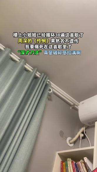 “深式刀法”果然名不虚传#歌曲怜悯#周深