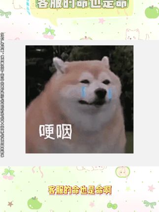 客服的命也是命啊……#百草妈咪祛痘修护精华液 #痘肌护肤 #祛痘小绿瓶 #薅羊毛 #ZJY