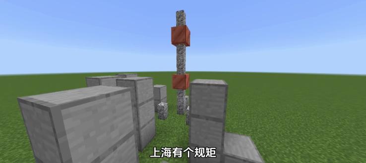 上海有个规矩#我的世界 #老梗复活 @DOU+小助手