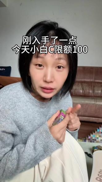 国投小白c 今天限额100,听说29号不能买了,这是咋回事#真实生活分享官 #日常分享 #白银#银子 #内容过于真实