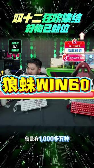 学生党福音?!狼蛛Win60磁轴游戏键盘#磁轴键盘 #狼蛛Win60 #无谓契约 #学生党#CSGO茄子带货二创