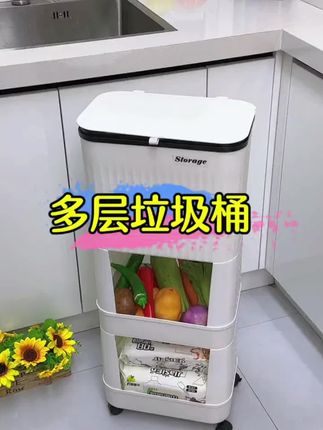 俏洁家用厨房垃圾桶高款多功能免弯腰带盖子置物架厨房垃圾收纳桶  #厨房垃圾桶 #多功能免弯腰带盖垃圾桶 #厨房收纳桶 #多功能置物架