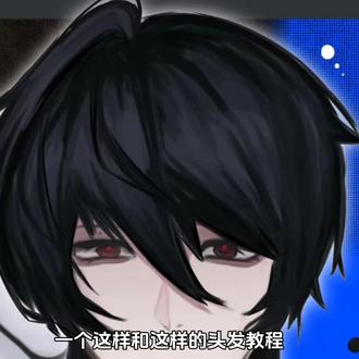 一期伪厚涂头发教程
#伪厚涂头发教程 欢迎大家来评论区发自己的画哦😊看到了我会夸夸和适当点评的 😉#绘画教程 其实过程挺短的 剪视频的时候忘记改了😖
这应该是我这么久以来最用心的一个视频了 (剪视频真的好痛苦😨) #画世界Pro
希望对大家有帮助 ☺#头发教程