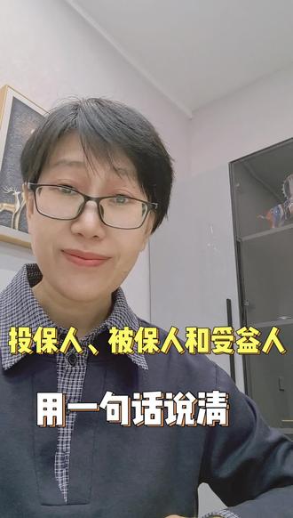 购买保险之前,先弄清角色再购买,才能保护好自己权益
#保险知识
#香港保险
#银行